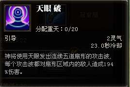 斗战神神将怎么样（斗战神神将技能对比及职业定位）