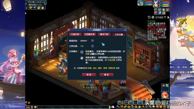 夢幻西游2建鄴城探案任務攻略（找出NPC及任務獎勵詳解）