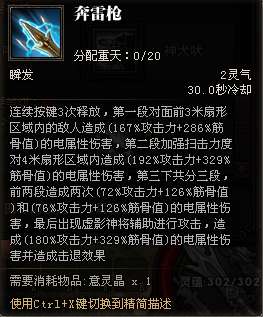 斗战神神将怎么样（斗战神神将技能对比及职业定位）