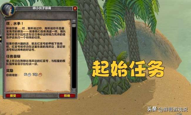 wow海盜節有什么用（魔獸WLK海盜節詳細玩法攻略）