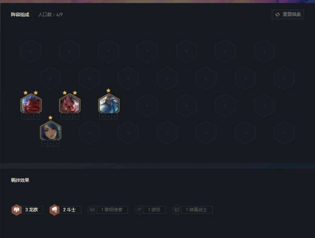云頂之弈龍族怎么玩（包教包會: 云頂之弈最強龍族教學(xué)）