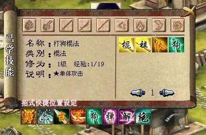 金庸群侠传3加强版秘籍大全（游戏通关流程攻略）