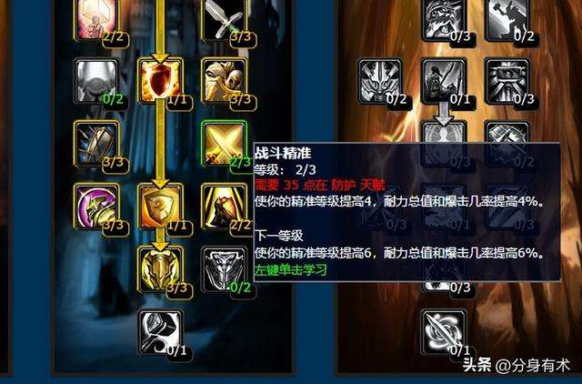 魔兽世界防骑天赋加点最新攻略（正式服和怀旧服WLK版本详解）