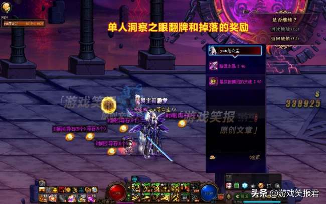 DNF洞察之眼攻略單人怎么打BOSS（返回城鎮后獎勵只有一次嗎）
