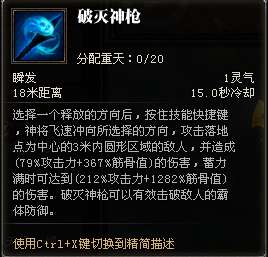 斗战神神将怎么样（斗战神神将技能对比及职业定位）