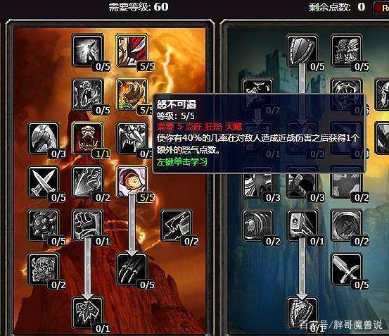 wow戰士PVP天賦選擇及加點攻略（80級懷舊服武器戰教學）