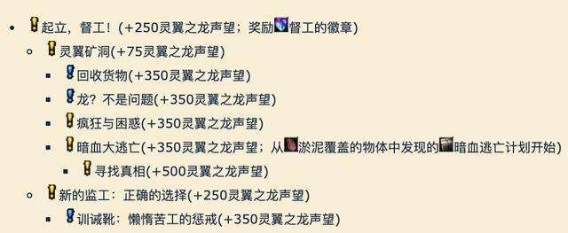 灵翼之龙声望开启任务流程(wow虚空龙声望速刷方法)