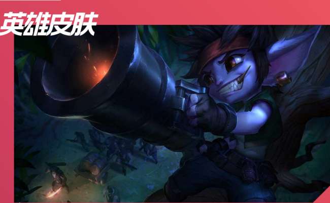 英雄联盟lol麦林炮手怎么玩（AD位上分英雄小炮玩法推荐）