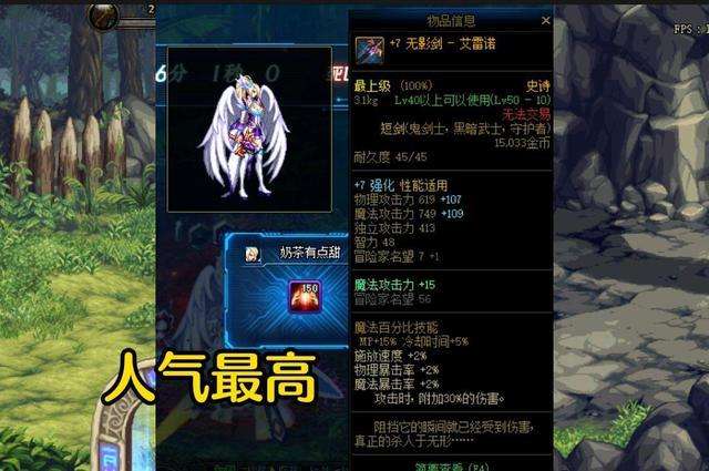 dnfss武器大全（盤點DNF最稀有史詩裝備）