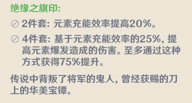 原神申鹤圣遗物毕业搭配推荐（武器词条的选择建议有哪些）