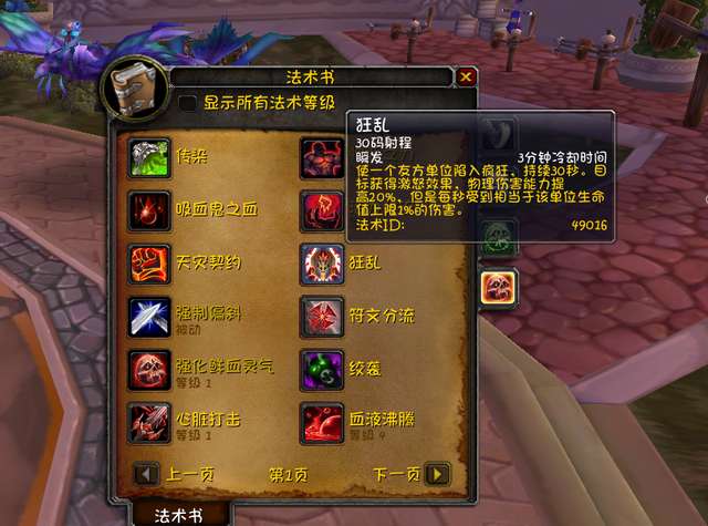 魔兽世界血DK天赋选择（鲜血、输出等PVP及练级加点攻略详解）