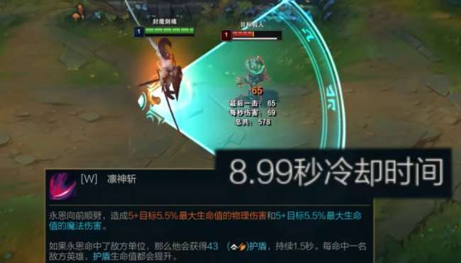 英雄联盟封魔剑魂永恩怎么玩（永恩的技能及玩法技巧）