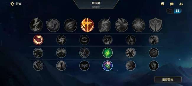 阿卡丽符文推荐及连招技巧（2023最新版中单必备）