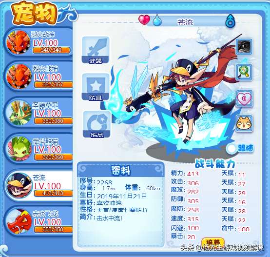 洛克王国呱呱技能表查询（不同时代的宠物有哪些技能属性）