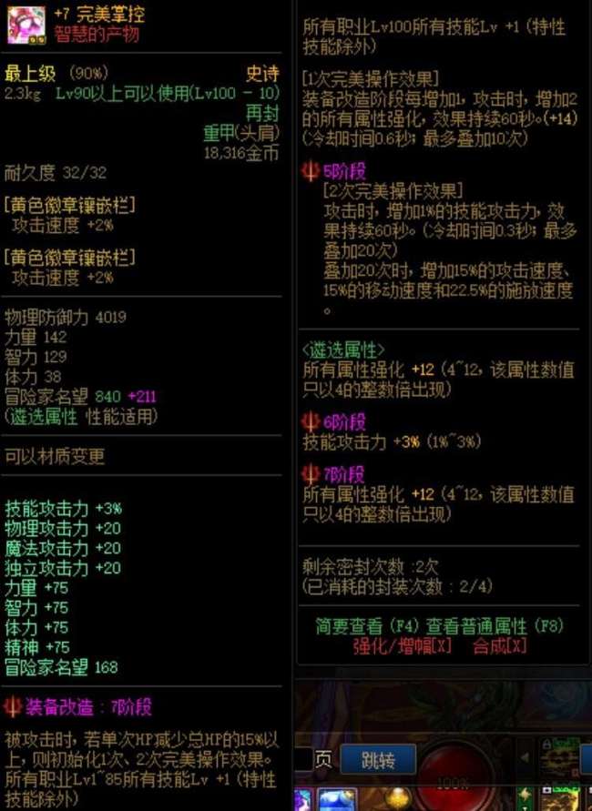 地下城与勇士黑暗武士技能加点（附：dnf黑暗武士105装备搭配攻略）