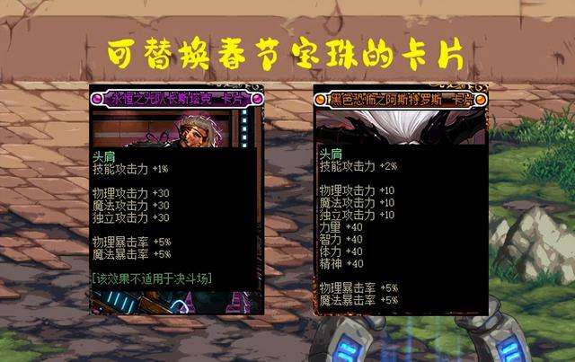 DNF武器附魔攻略（适合搬砖的附魔选择推荐）