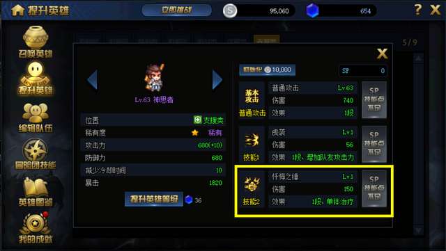绝望之塔怎么进入下一层（改版后的525级罐子奖章如何获得）