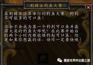 藏宝海湾钓鱼大赛npc位置全攻略（参加比赛冠军奖励详细介绍）