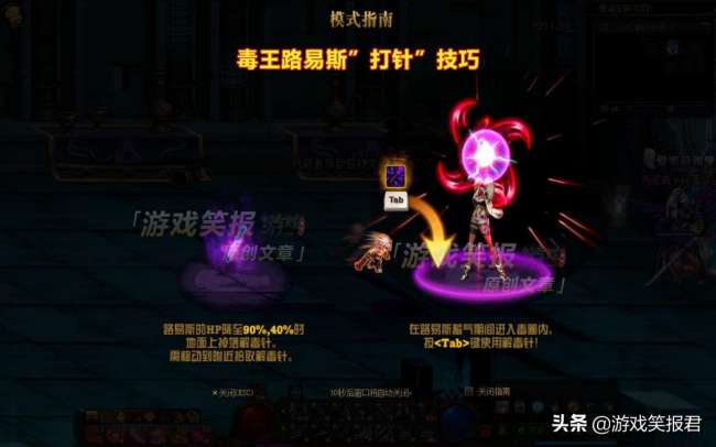 DNF洞察之眼攻略單人怎么打BOSS（返回城鎮后獎勵只有一次嗎）