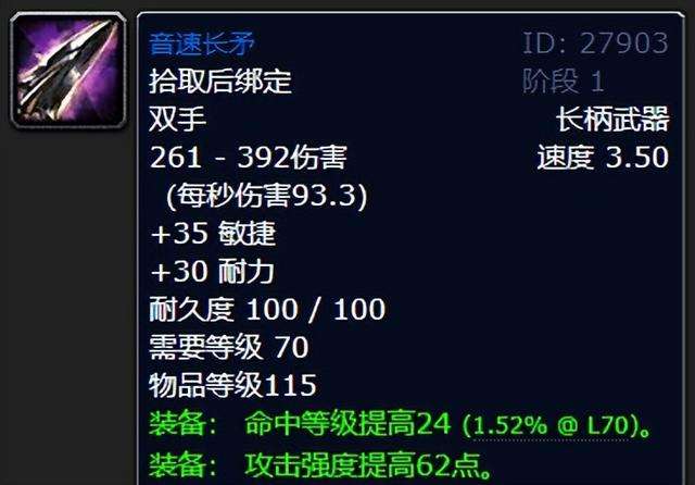 魔兽世界音速长矛哪里掉的（冰刺长矛和烟熏长矛外观对比）