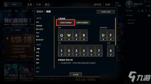 英雄联盟智能施法怎么设置（LOL技能如何直接释放）