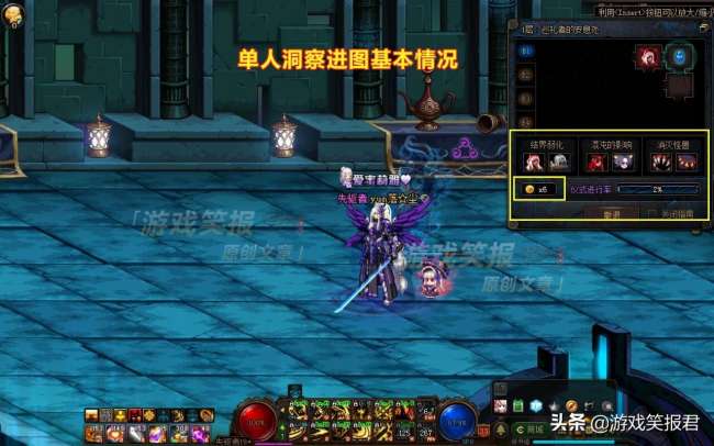 DNF洞察之眼攻略單人怎么打BOSS（返回城鎮后獎勵只有一次嗎）