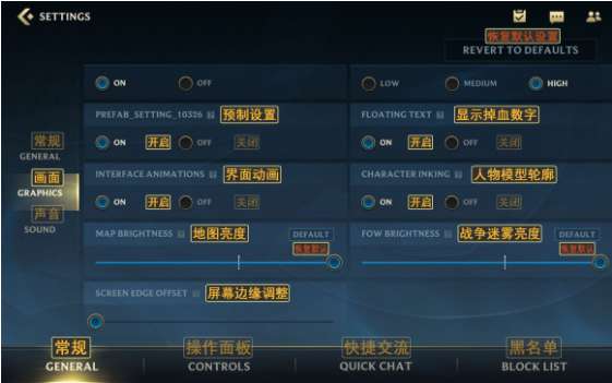 英雄联盟手游设置翻译图（设置界面中英文翻译对照图）