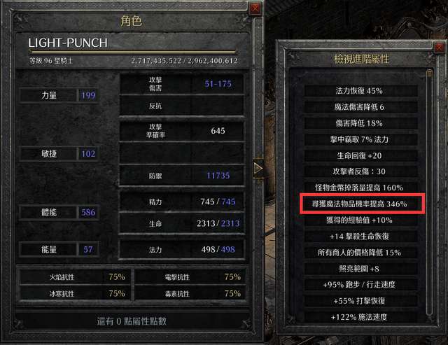 暗黑圣骑士技能详解及加点顺序（技能树图和信念搭配攻略）