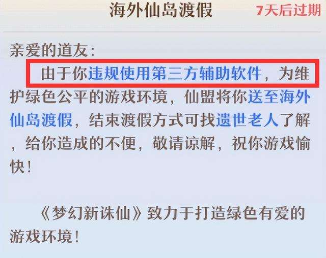 夢幻誅仙多開輔助會封號嗎（發(fā)言、混開啥意思及方法）
