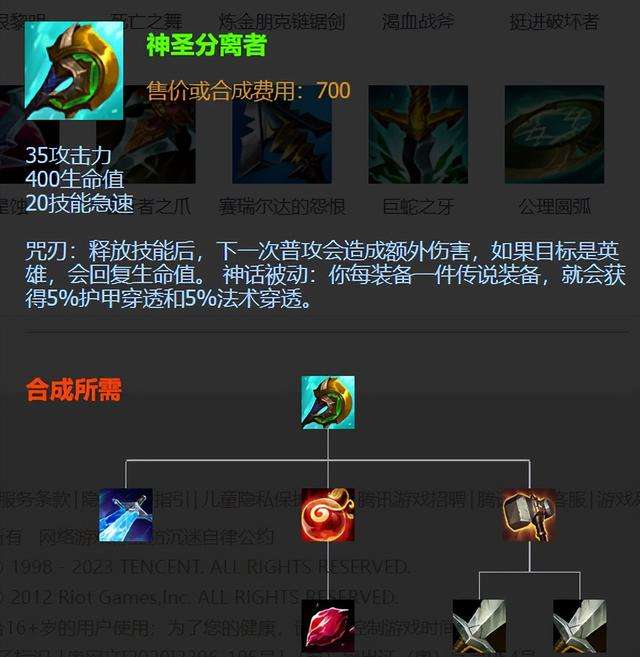LOL豹女出裝順序一覽（S9-S12傷害最高出裝推薦）