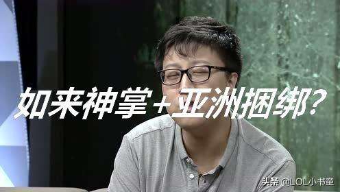 LOL树精上单出装（LOL上单霸主扭曲树精高胜率玩法攻略）