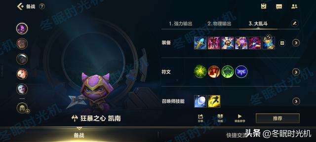 凯南符文大乱斗天赋技能加点（征服者s12出装无限火力详解）