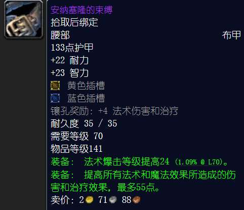 海加尔山掉落装备一览表（BOSS及T几拳套防骑装备详细介绍）