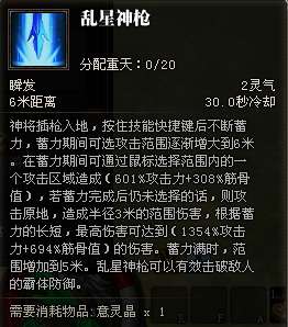 斗战神神将怎么样（斗战神神将技能对比及职业定位）