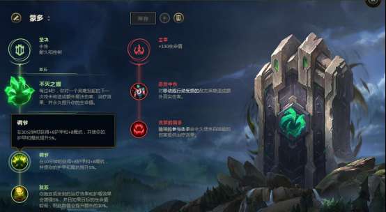 蒙多符文2023出装及最新天赋（上单s11-s12无限火力符文心之钢怎么带）