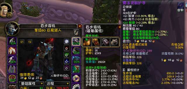 魔獸獵人天賦怎么點（60級加點圖及野獸迅捷詳解）