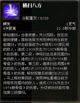 斗战神神将怎么样（斗战神神将技能对比及职业定位）