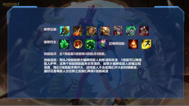lol狗頭出裝（英雄聯盟狗頭上單天賦出裝推薦最新）