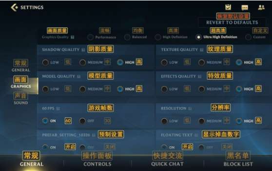 英雄联盟手游设置翻译图（设置界面中英文翻译对照图）