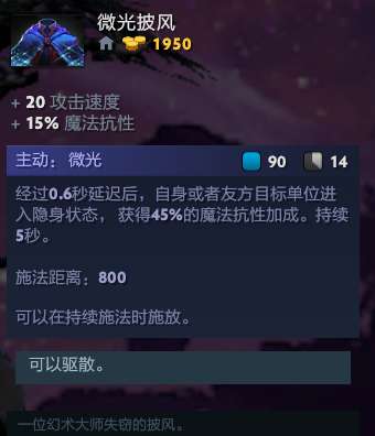 dota2冰女出装攻略（DOTA2冰女出装玩法攻略）