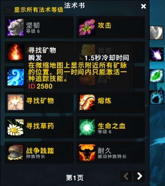 萨隆邪铁矿石分布图及用处（魔兽世界采集和熔炼攻略）