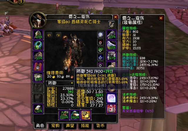 魔兽世界血DK天赋选择（鲜血、输出等PVP及练级加点攻略详解）