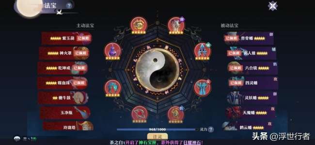仙鬼道加点技能（梦幻新诛仙鬼道超详细攻略分享）