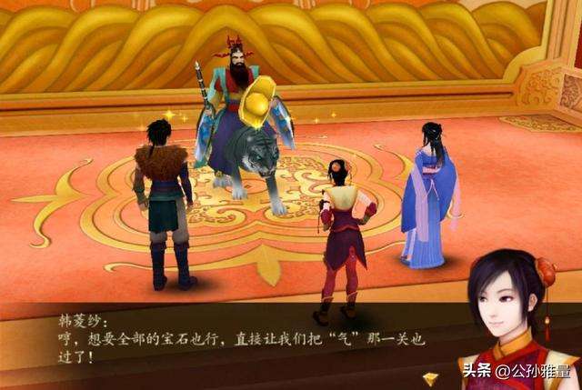 仙剑4剧情游戏介绍（完美图文攻略及隐藏武器）