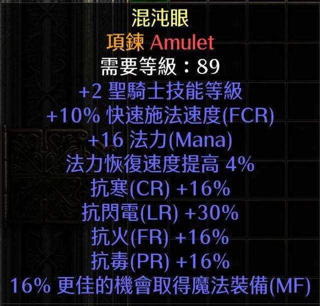 暗黑圣骑士技能详解及加点顺序（技能树图和信念搭配攻略）