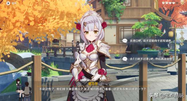 原神诺艾尔邀约任务第二章全结局答案（六种结局流程及隐藏成就）