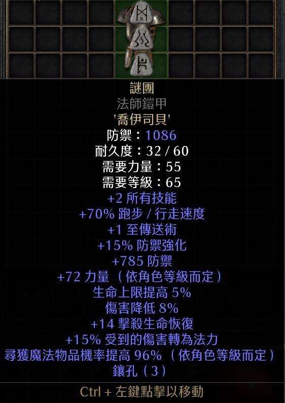 暗黑圣骑士技能详解及加点顺序（技能树图和信念搭配攻略）