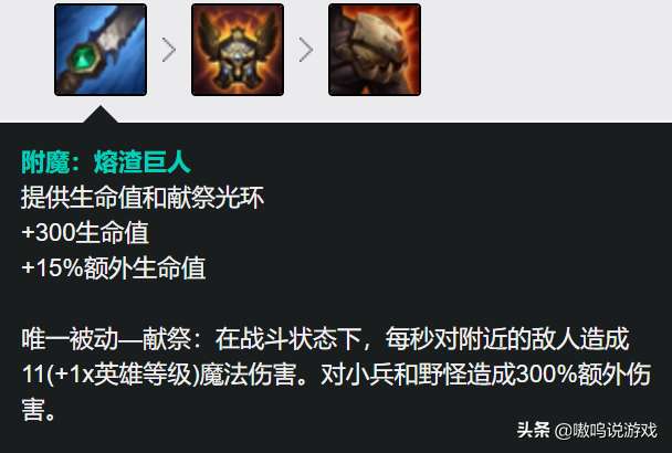 LOL蝎子打野出装及符文搭配（s9和s7天赋详解）