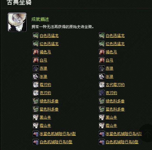 魔兽世界坐骑幻化最拉风双手剑（自带幻化和修理的坐骑）