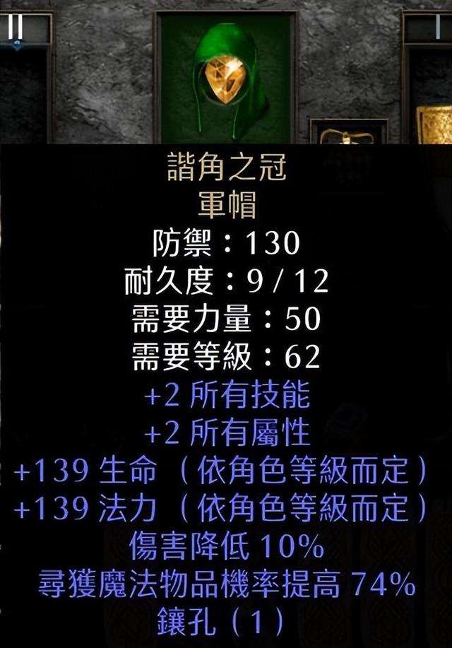暗黑圣骑士技能详解及加点顺序（技能树图和信念搭配攻略）